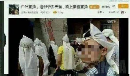 北京直播性爱事件,北京网络直播平台的道德与法律边界